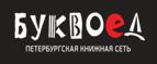Скидка 10% на заказы от 1 000 рублей + бонусные баллы на счет! - Киреевск